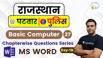 5:00 PM - Rajasthan Patwari/ Police 2019 | Basic Computer by Pandey Sir | Chapterwise Ques Series