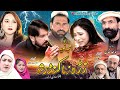 New pashto drama 2024  zrha zama kandar sho  naik khan