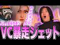【唐突】話さない韓国ジェットが急に下ネタをぶっこんできたwww【VALORANT/ヴァロラント】
