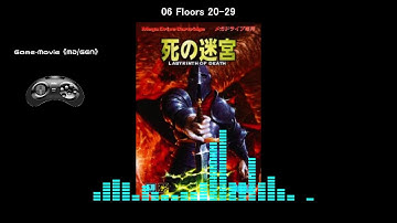 (MD/GEN)死の迷宮/Fatal Labyrinth-Soundtrack