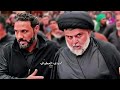 حسين الاسدي صورة نصر صدريات حماسية الى سرايا السلام 2021 mp3