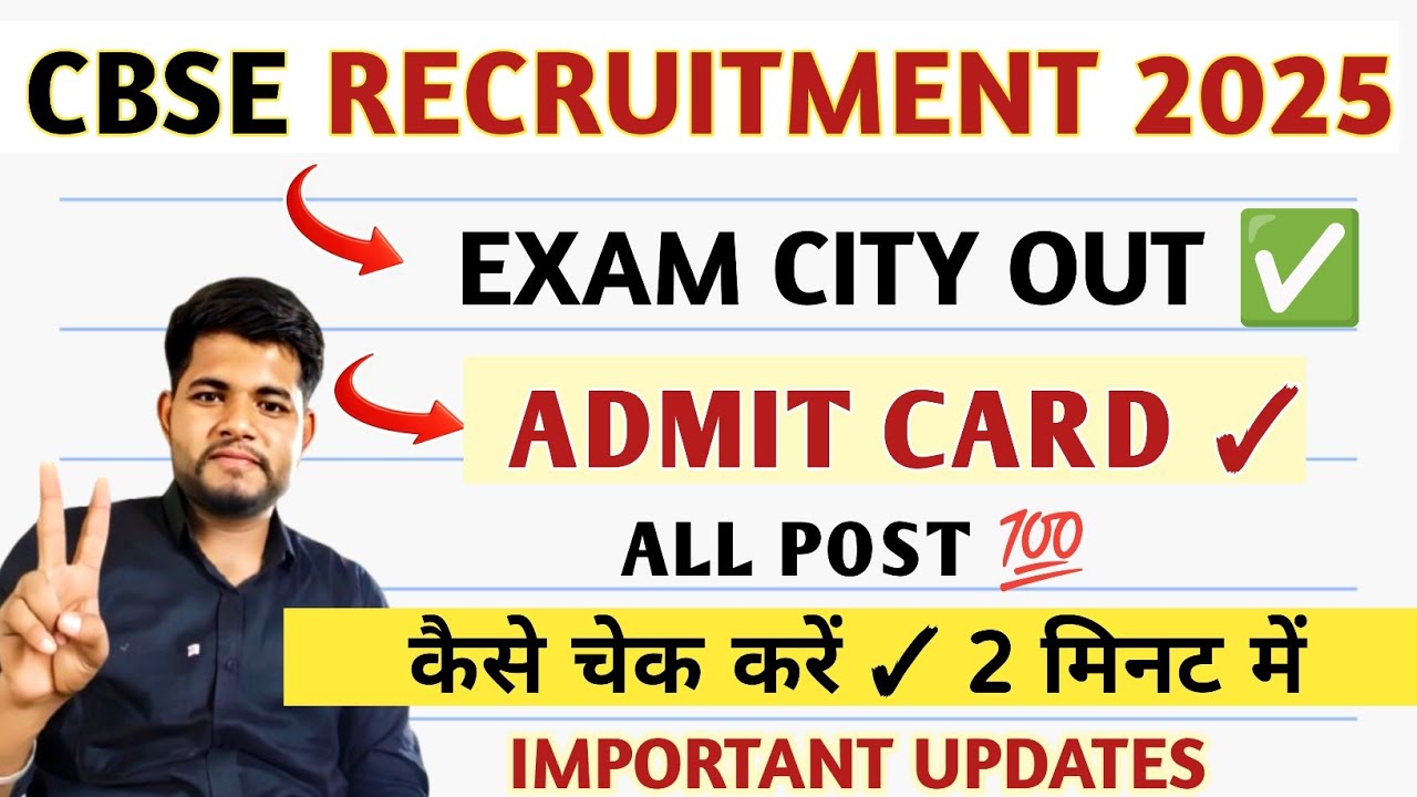 CBSE RECRUITMENT 2025 ADMIT CARD ✓ CBSE EXAM CITY INTIMATION | CBSE ASSISTANT SECRETARY