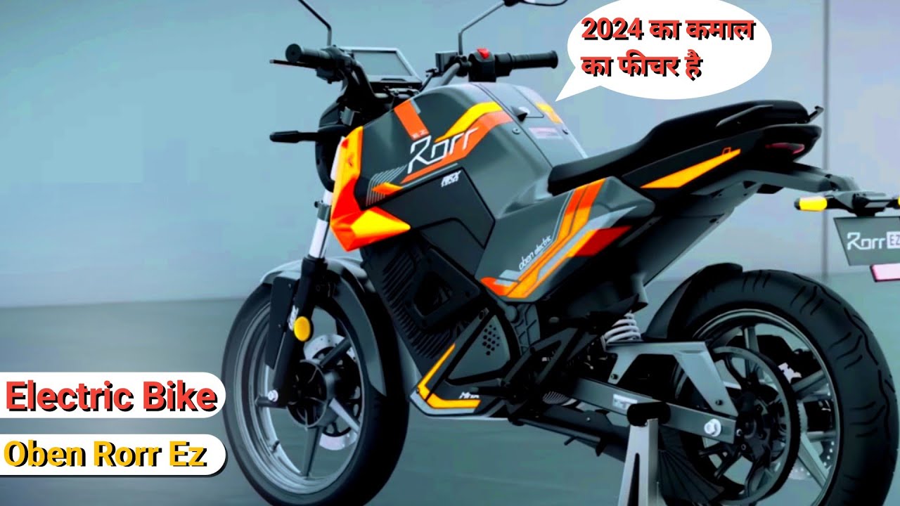 Oben Rorr Ez New Bike 2024 Model || Price, Feature, Mileage, & Details ...