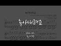 [Piano Ver. / Sheet] DAY6 (데이식스) - 녹아내려요