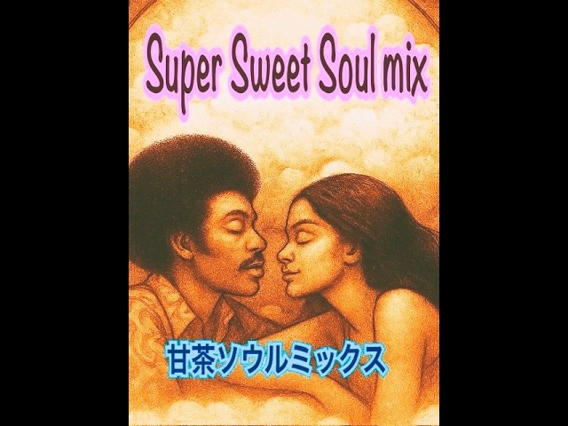 Super Sweet Soul 💖甘茶ソウルミックス💖 - YouTube