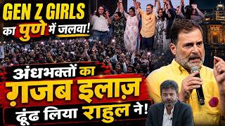 DIALOGUE करना, देश के युवा की बात सुनना जरुरी है सिर्फ़ अपने MAN KI BAAT का अंजाम आप देख चुके हैं!