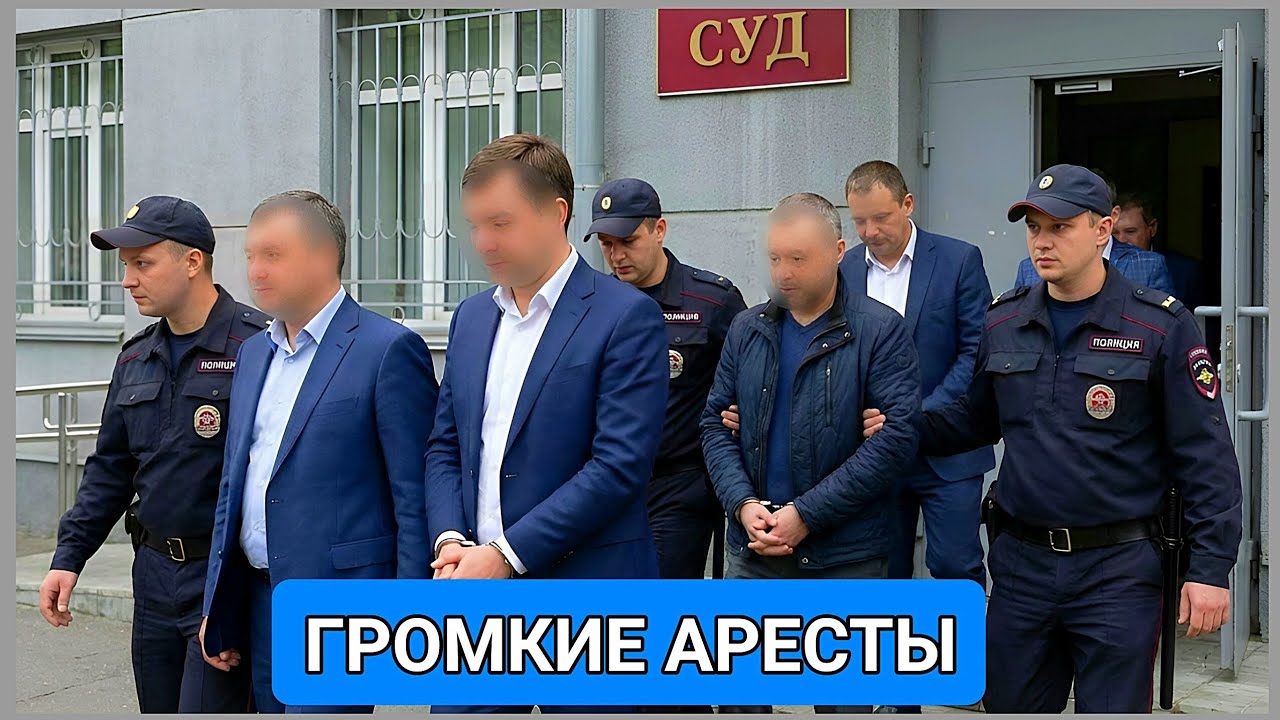 Массовая чистка в органах власти: задержаны министр и его замы в Краснодаре 