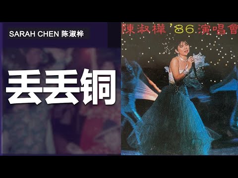 Sarah Chen – Tossing Copper Coins · Malaysia Concert Live - YouTube
