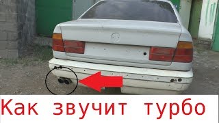 Выхлоп для ТУРБО Бмв Е34 своими руками.Джордж