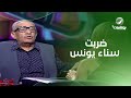 فؤاد المهندس قفلت الستارة على شريهان بسبب لبسها المكشوف وضربت سناء يونس قدام والدتها فؤاد المهندس قفلت الستارة على شريهان بسبب لبسها المكشوف وضربت سناء يونس قدام والدتها