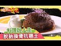 走過三癌症風暴 料理說人生 脫胎換骨抗癌王《進擊的台灣》第163集