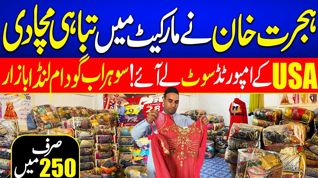 ladies three piece suits wholesale market| shershah sohrab godam | sasti loth agyi @qamarilyas