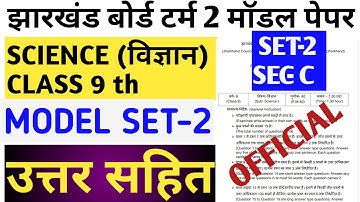 Jac Board Class 9 Science Model Paper Set 2 Class 9 term 2 model set | term 2 class 9 Science Set 2