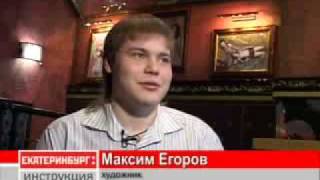 Максим Егоров     max-egorov.blogspot.com