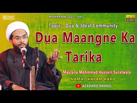 Dua Mangne Ka Tarika | 1st Majlis 20moharram | Maulana Mohammad Hussain Sb #moharrm #majlis #Azadari