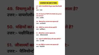 most important  question #viral #viralvideo #viralshorts #shorts #gk #gkquiz #youtubeshorts