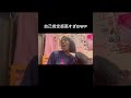 もぅ、誰か止めてwwwwww #今日も人生楽しむしかないよねって話