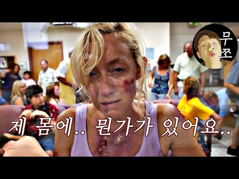 [ENG]인간의 몸 속에서 성장하는 기생충《THE BAY》 수돗물 속 유충이 떠오르는 영화 2탄! 【결말포함】