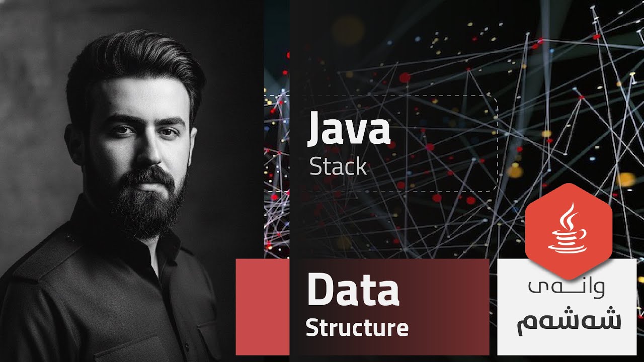 وانەی شەشەمی Data Structure بابەتی Stack - YouTube