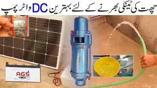 12v Solar DC Water Pump For Home Complete Details & Price In Urdu Hindi