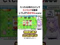 またスロカスが1人増えた...w【猫又おかゆ/ホロライブ/切り抜き/Vtuber】#shorts