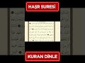 Haşr Suresi Dinle