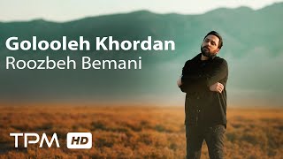 روزبه بمانی موزیک ویدیو گلوله خوردن - Roozbeh Bemani Golooleh Khordan Music Video