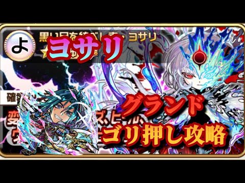 【コトダマン】ヨサリ（破滅級）攻略とデッキ編成のポイント