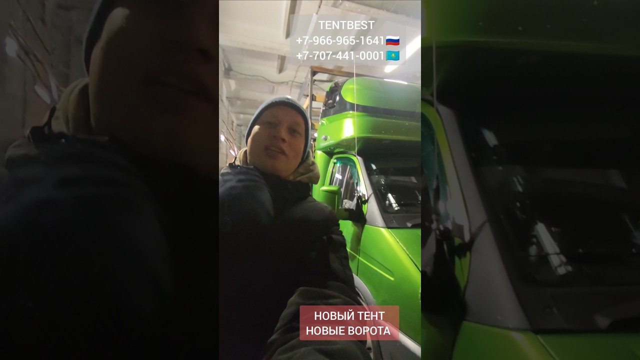Новый Тент 🤩и Новые Оцинкованные ворота на Газель бизнес 🚚