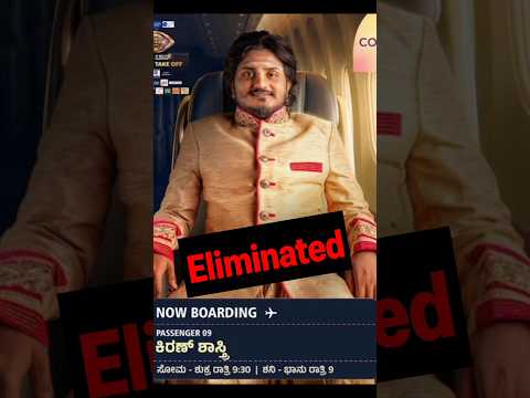 2nd Elimination of Bigboss Kannada season 13 Prathama Prasad | BBK13 #shorts #bigboss #elimination
