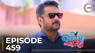 Neeyum Njanum Ep - 459 Sneak Peek Shiju Abdul Rasheed Susmitha Prabhakaran