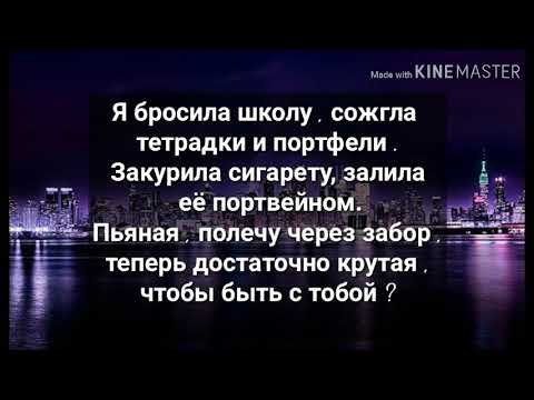 Алёна Швец - портвейн (караоке)💜💙