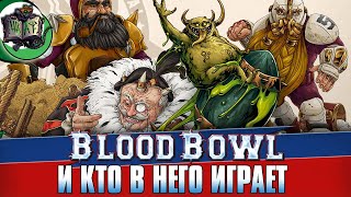 Download Lagu Путешествие по миру БЛАДБОУЛА🏈🏈🏈 MP3