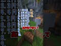 最後まで生き残った人は天才 #キナッキー #キナッキーパロディ #マイクラ #マインクラフト #ゆっくり実況