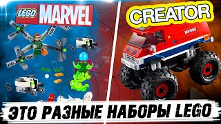 Лего LEGO запутались и положили два набора в один LEGO Marvel