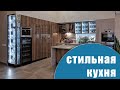 Стильна кухня з островом із натурального каменю (Альпійка) - під ключ