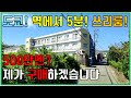 도쿄의 역세권 아파트 보자마자 구매 신청했습니다