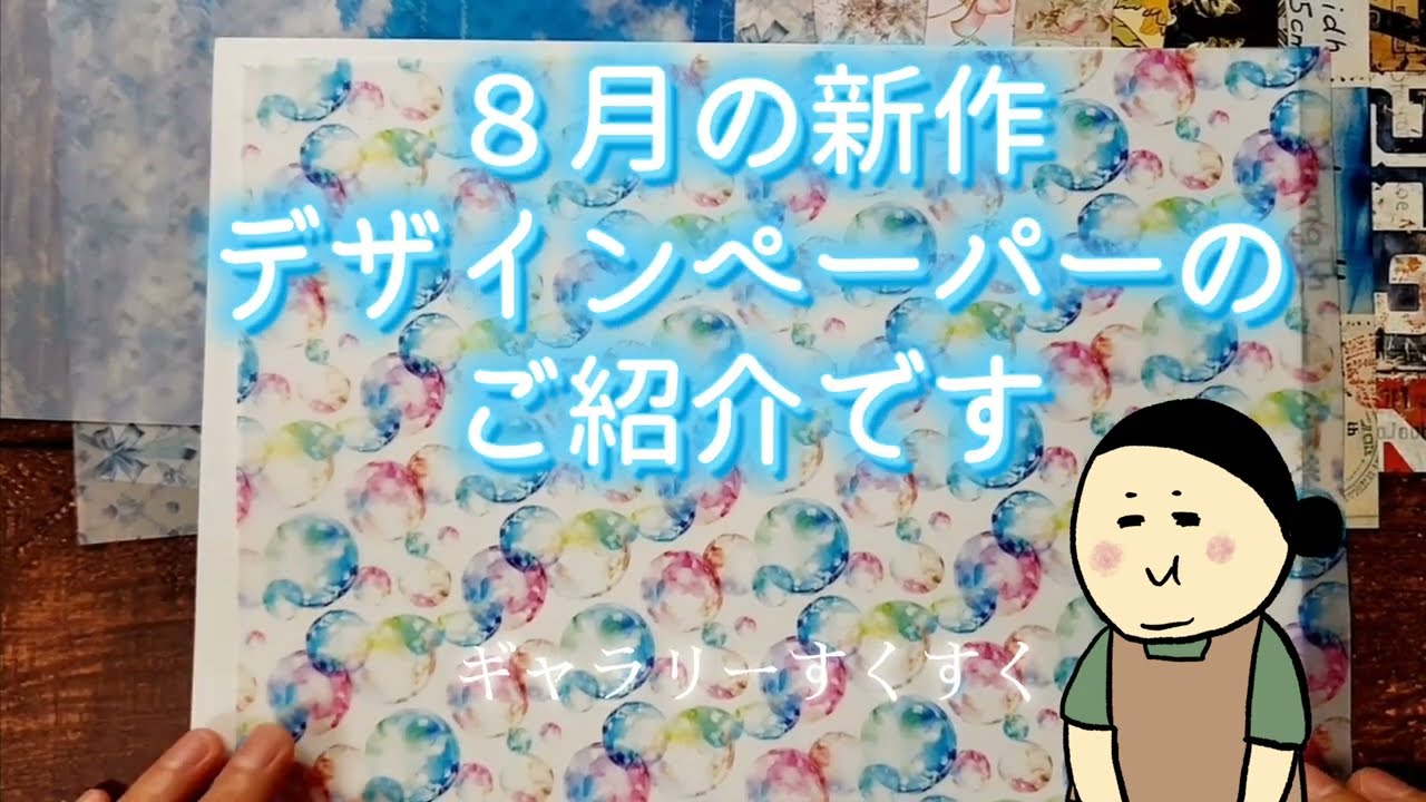 デザインペーパー Letter - ギャラリーすくすく | minne byGMOペパボ