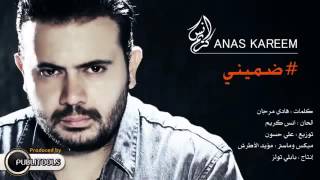 أنس كريم ضميني Anas Kareem Dommini 2016