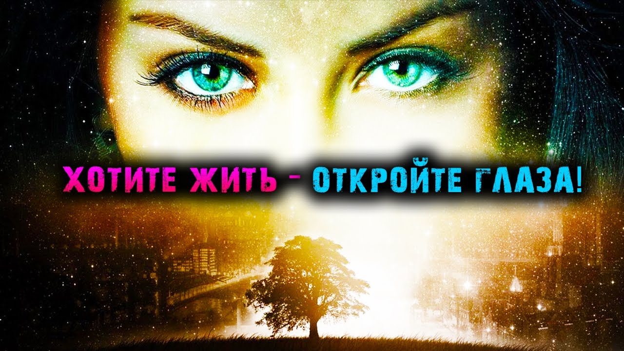 Если око твое будет