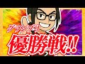 【競艇予想】グランプリ優勝戦予想！！舟足＆データ徹底分析！【ボートレースレイド】