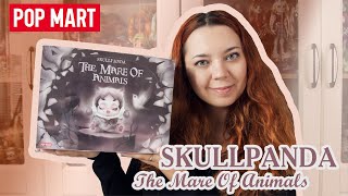 Открываем набор SKULLPANDA The Mare of Animals from POP MART | Unboxing blind box