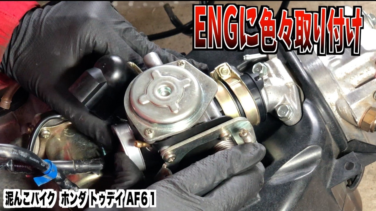 ブロアー、粉末撒き Pre-Assembly Work] Installing parts on the engine and fumbling