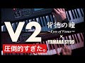 🎹 V2 (YOSHIKI 小室哲哉) - 背徳の瞳 &times; YAMAHA SY99だけで弾いてみた