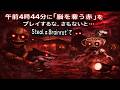 Steal A Brainrot 午前4時44分に「脳を奪う赤」をプレイするな、さもないと!【Steal A Brainrot...】【ロブロックス】