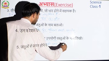 Class 1 Science Chapter 4 part 2