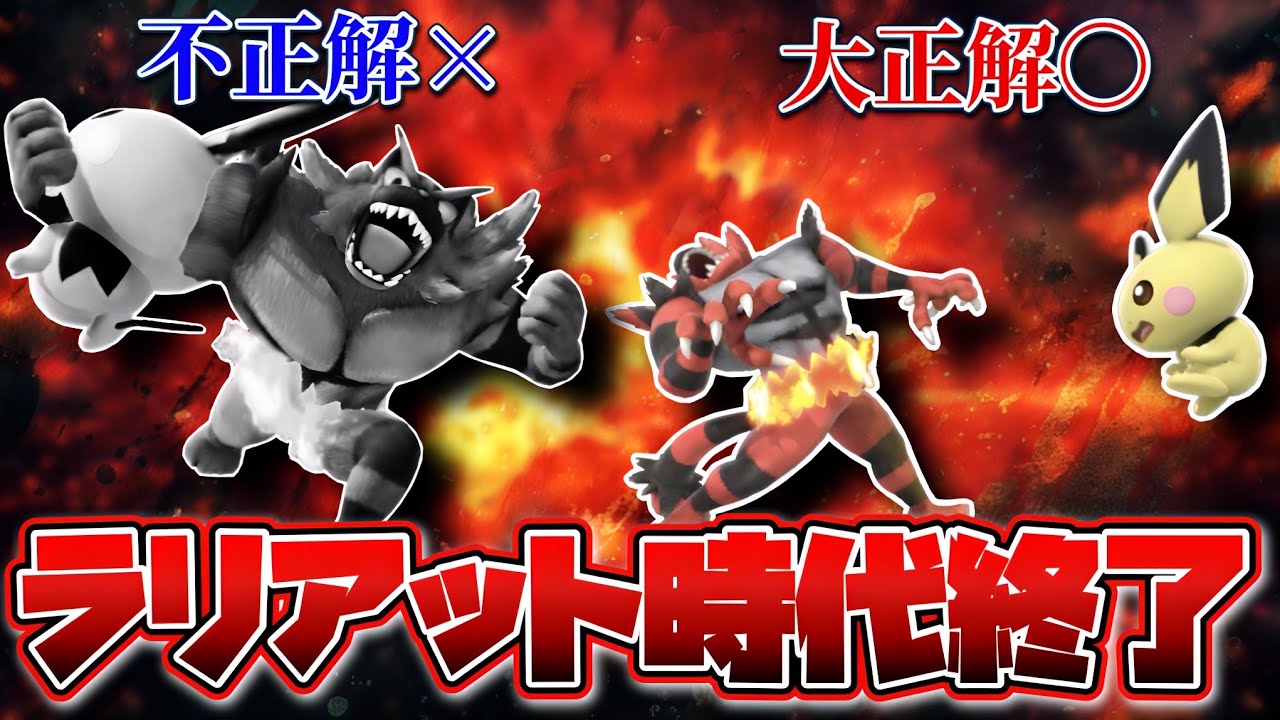 失敗したと思わせてまさかの意図的に“DDラリアット”を決めずに撃墜択に持っていくガオガエン偽装作戦を実行してしまいました【スマブラSP】