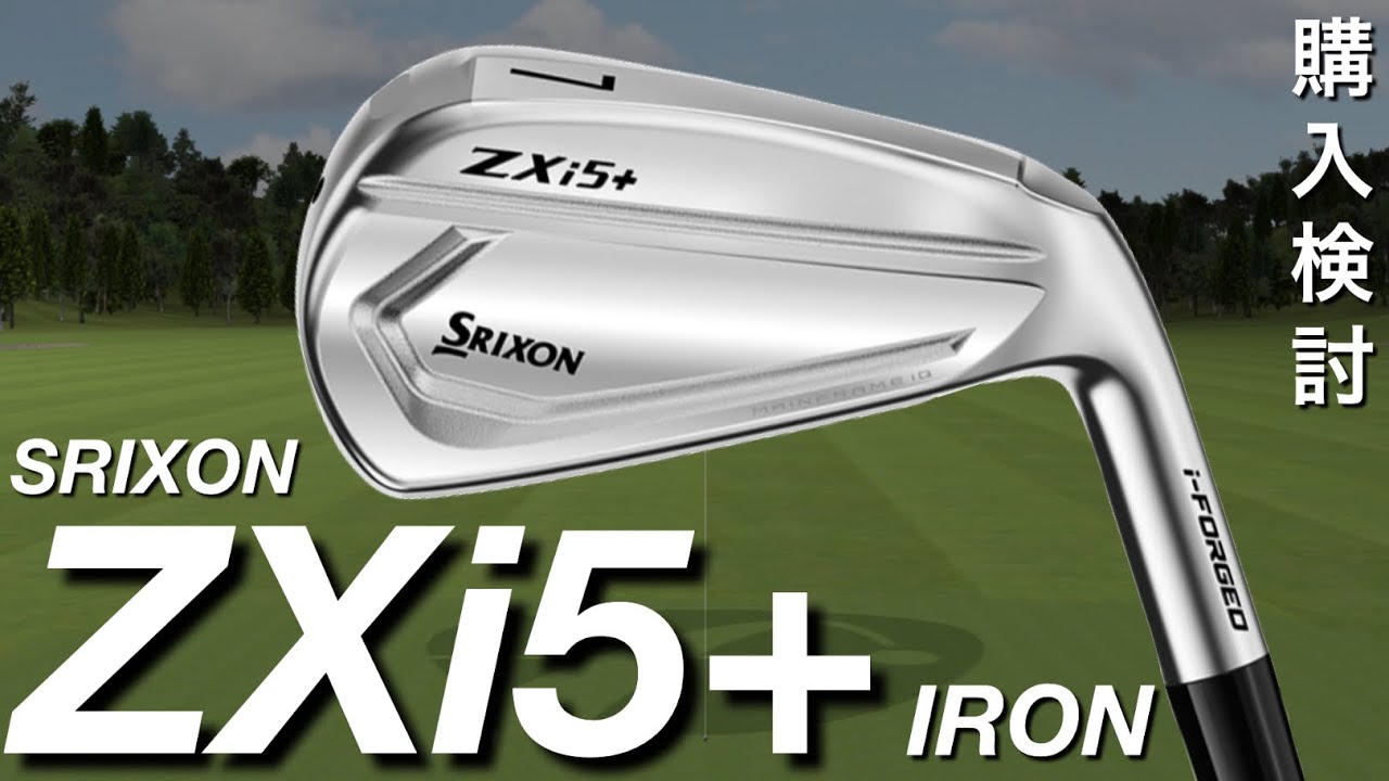 Considering the ZXi5+] Is the SRIXON ZXi5 Iron's successor better