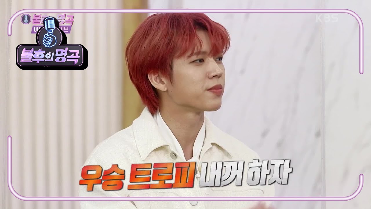 나른 섹시하게 돌아온 남우현★ 역대 아이돌 최고점의 주인공! 무려 439점♨ [불후의 명곡2 전설을 노래하다/Immortal Songs 2] | KBS 211106 방송
