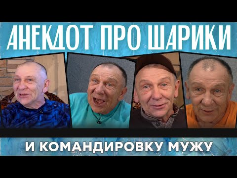 Анекдот про игрушки и доктора...